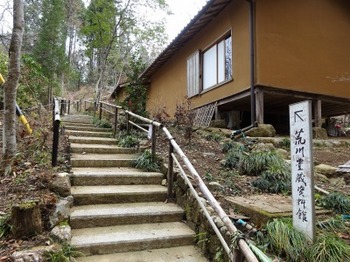 s_181211荒川豊蔵資料館13、資料館への階段.JPG