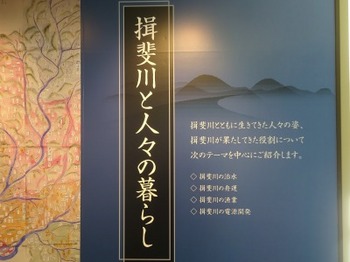 s_190108揖斐川歴史民俗資料館05.JPG