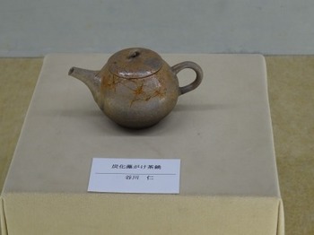 s_190316とこなめ陶の森16、炭化藻がけ茶銚（谷川仁）.JPG