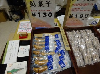 s_190519鮎菓子食べよー博15、奈良屋本店.JPG