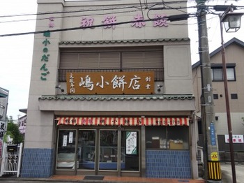 s_190901嶋小餅店02.JPG